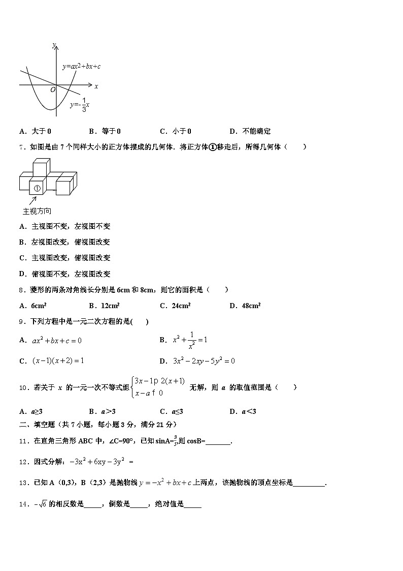 2025年浙江省池州市中考数学最后冲刺浓缩精华卷含解析第2页