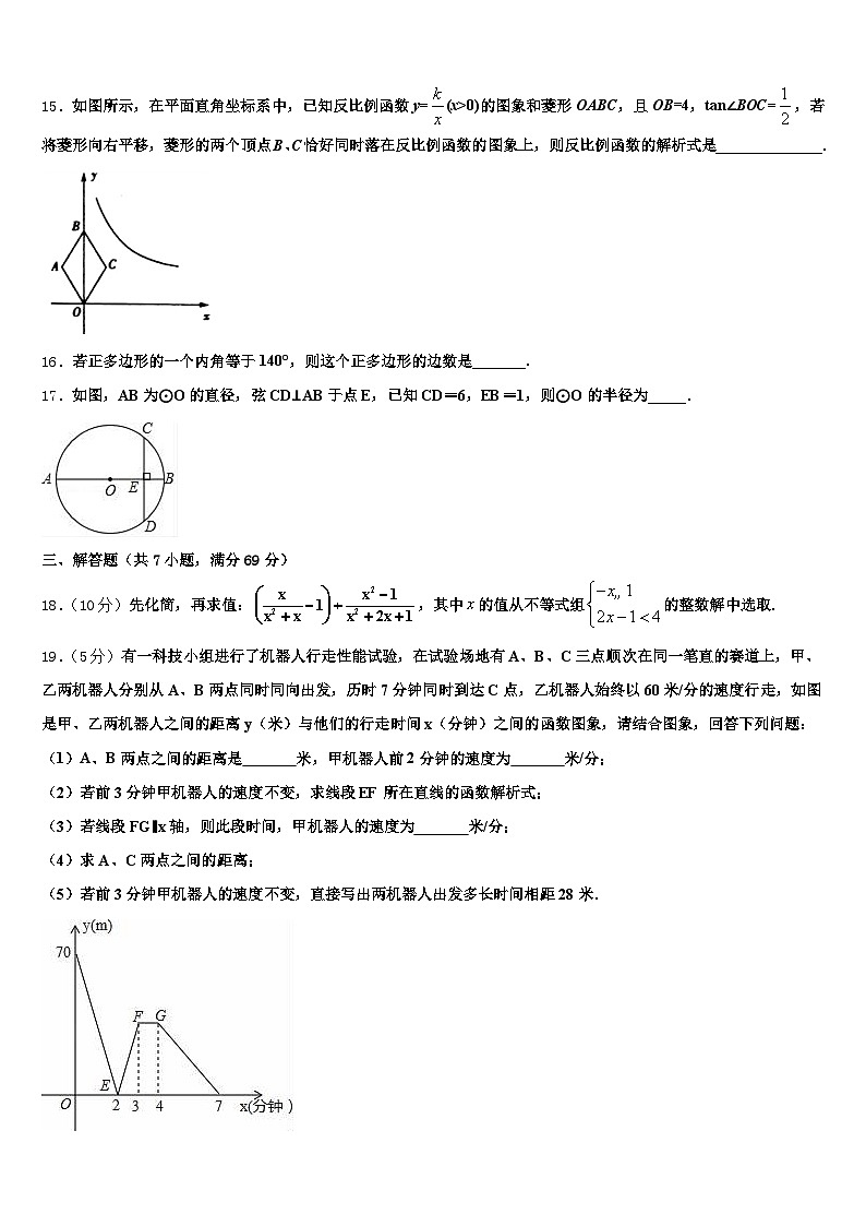 2025年浙江省池州市中考数学最后冲刺浓缩精华卷含解析第3页
