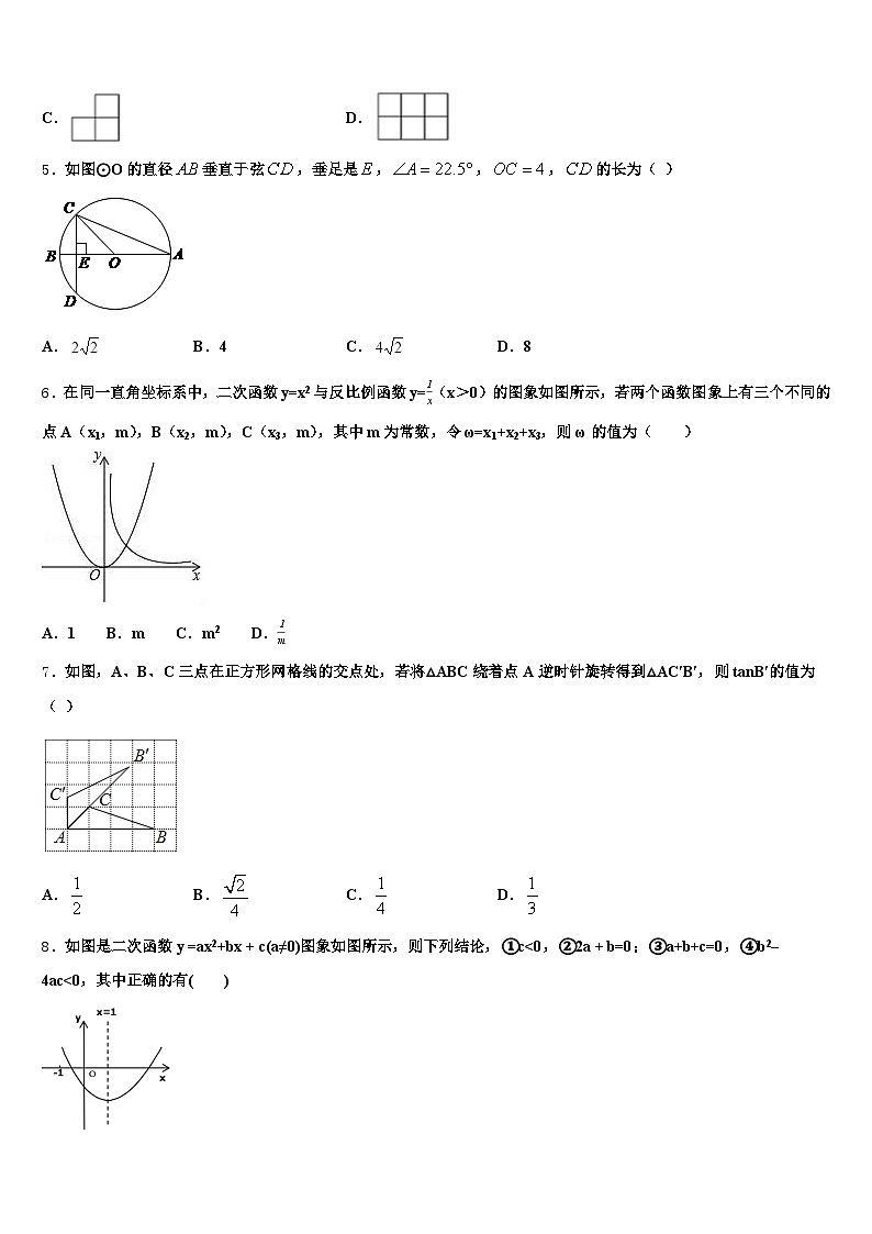 毕节地区大方县2025届中考联考数学试题含解析第2页