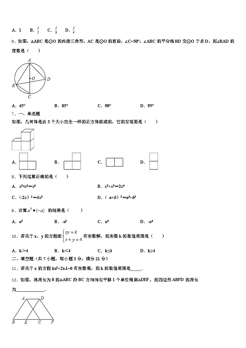 广西壮族自治区河池市罗城仫佬族自治县2025届中考数学五模试卷含解析第2页