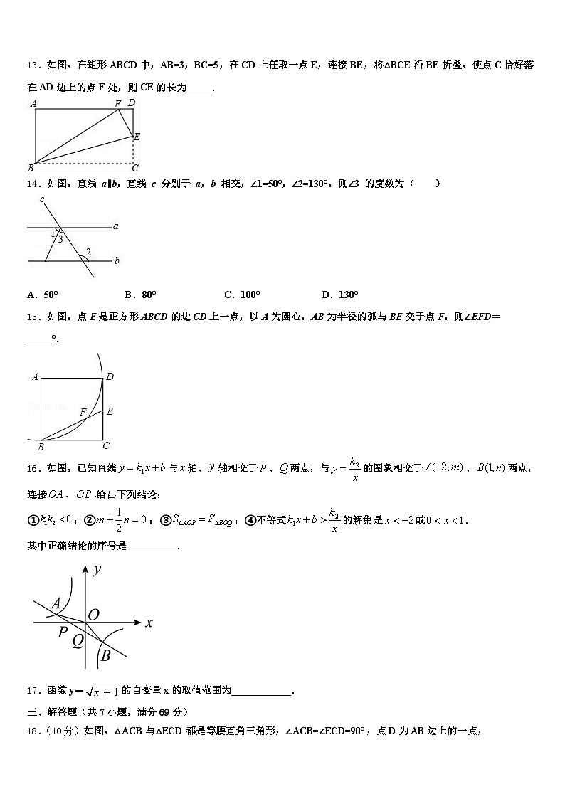 广西壮族自治区河池市罗城仫佬族自治县2025届中考数学五模试卷含解析第3页