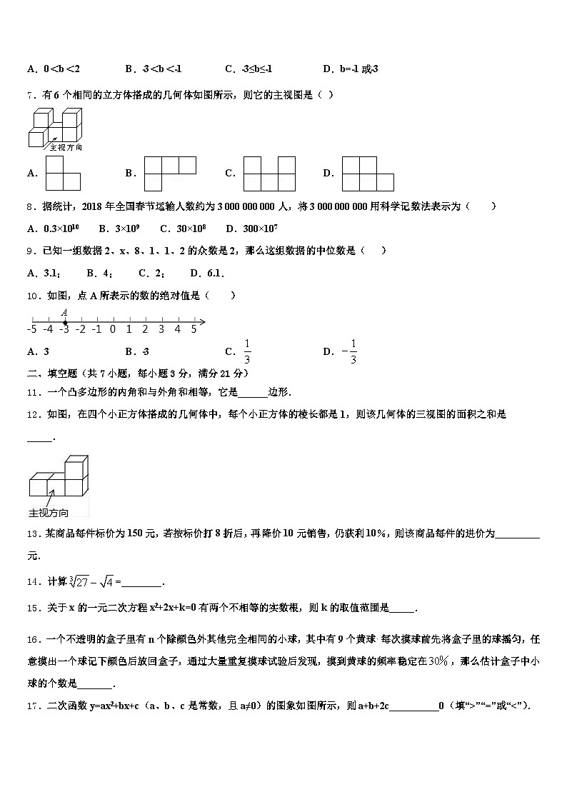 黔东南苗族侗族自治州丹寨县2025年中考数学押题试卷含解析第2页