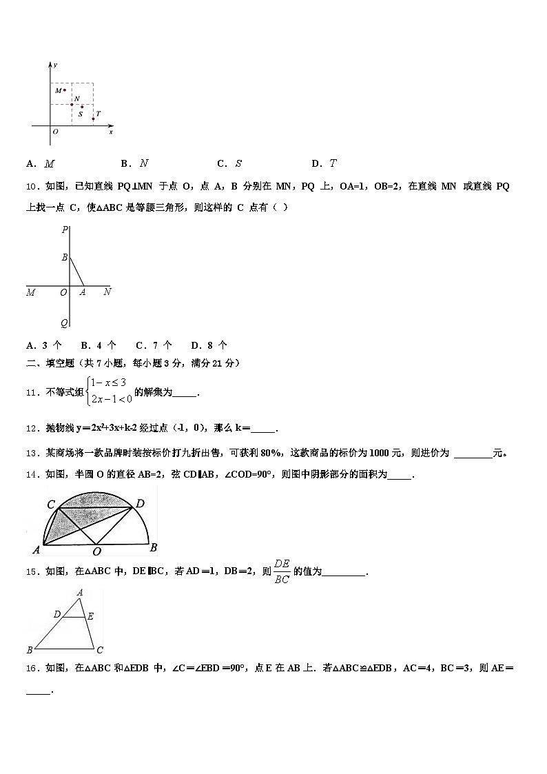 青海省海西蒙古族藏族自治州乌兰县2025年中考适应性考试数学试题含解析第3页