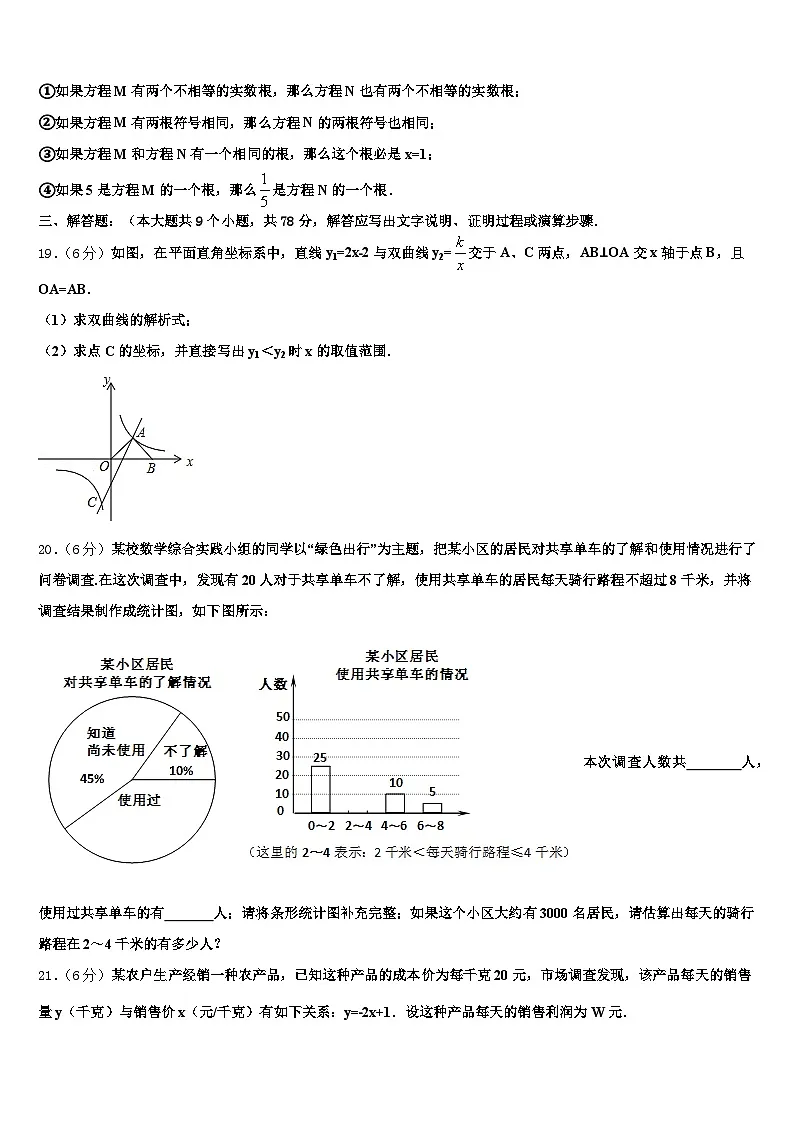 仁化县2024-2025学年中考一模数学试题含解析第3页
