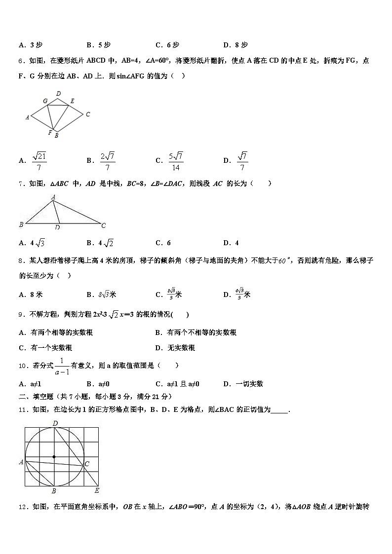 株洲县2025年中考适应性考试数学试题含解析第2页