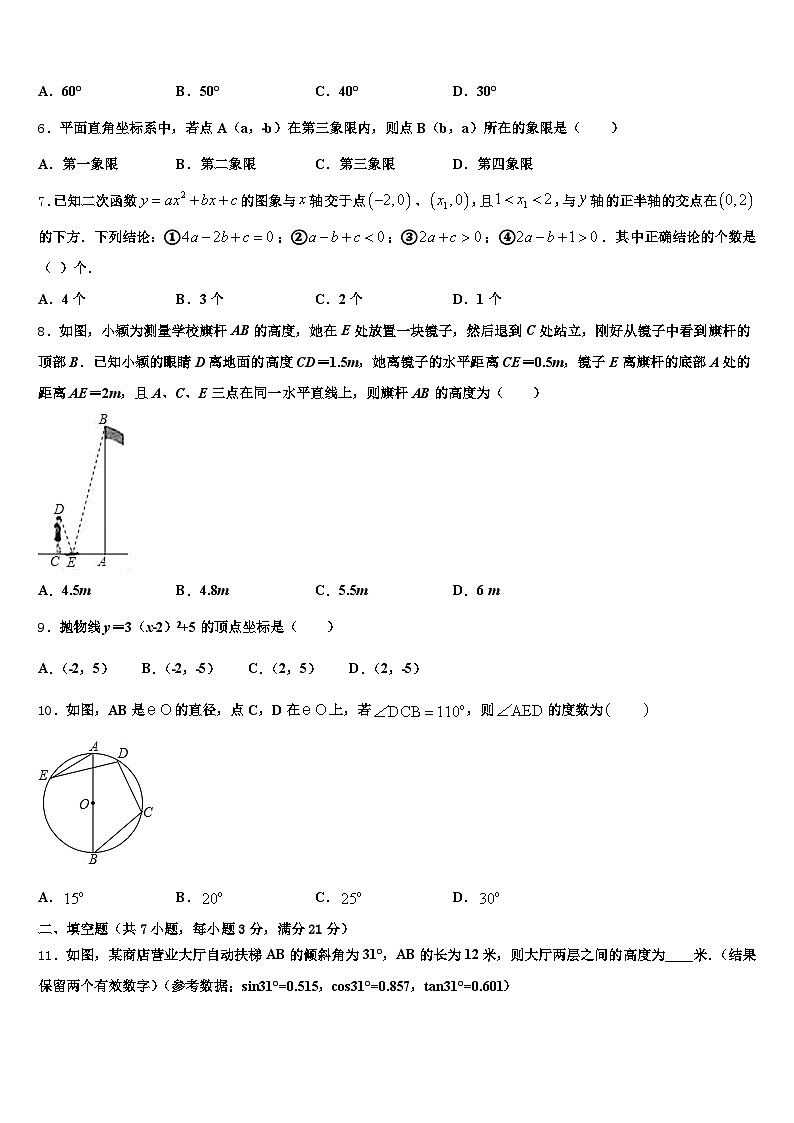 西藏拉萨市林周县2025年中考数学考试模拟冲刺卷含解析第2页