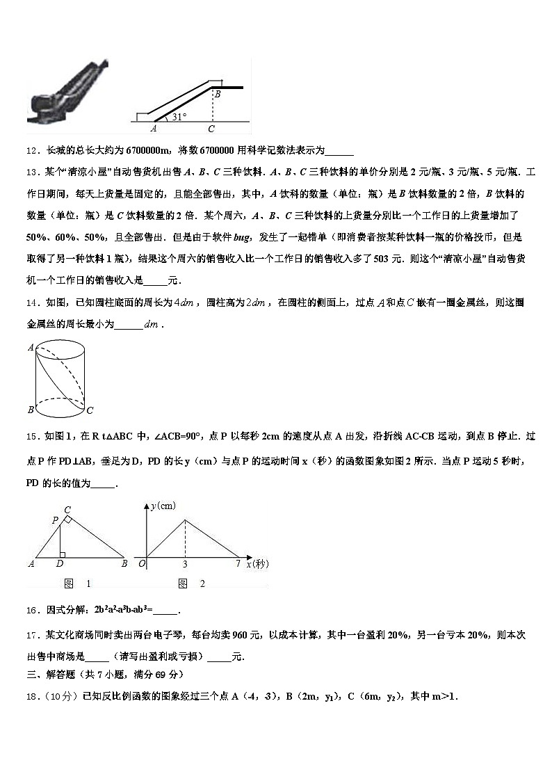 西藏拉萨市林周县2025年中考数学考试模拟冲刺卷含解析第3页