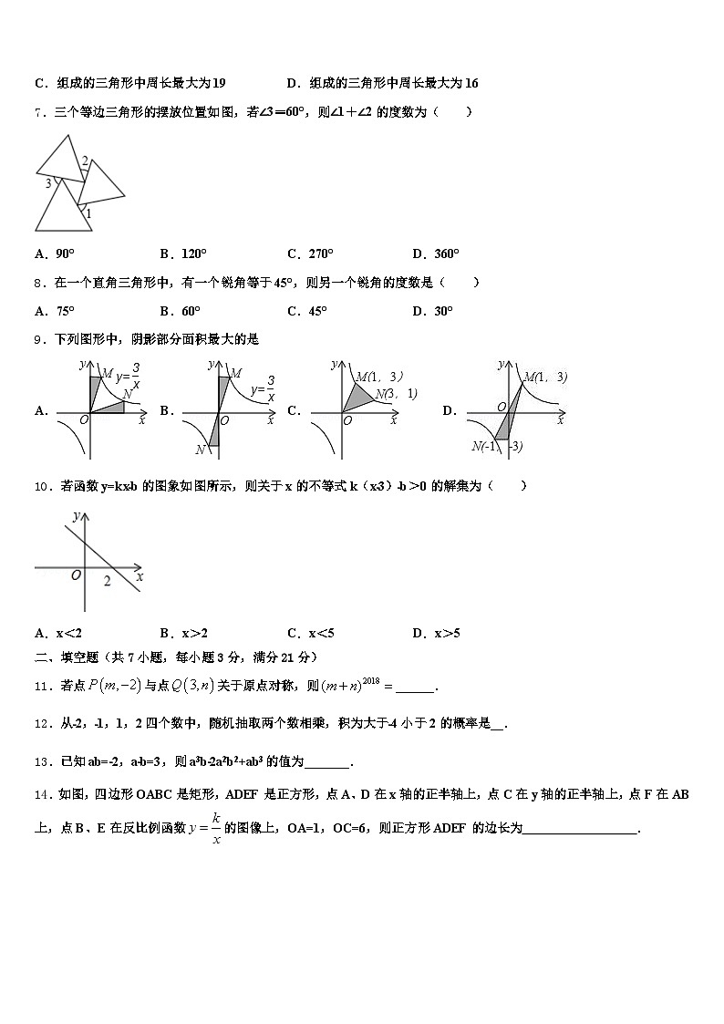 那曲县2025届中考数学模拟预测试卷含解析第2页