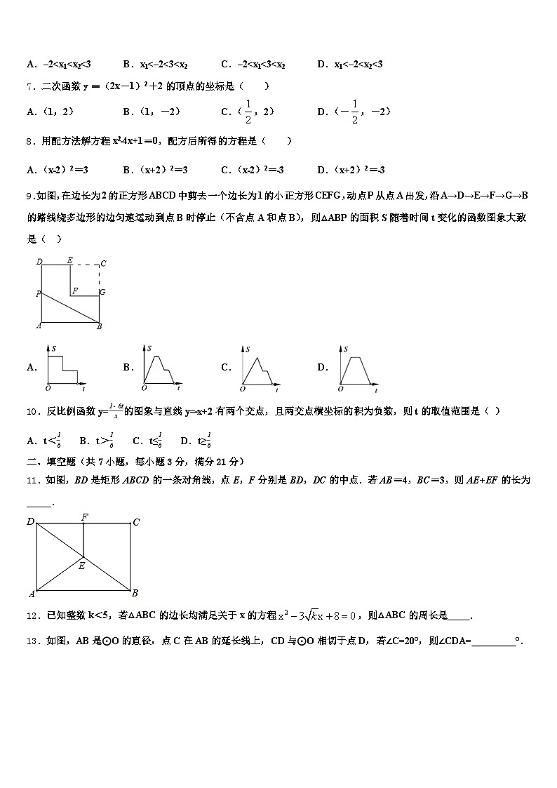 2025年祁连县中考一模数学试题含解析第2页