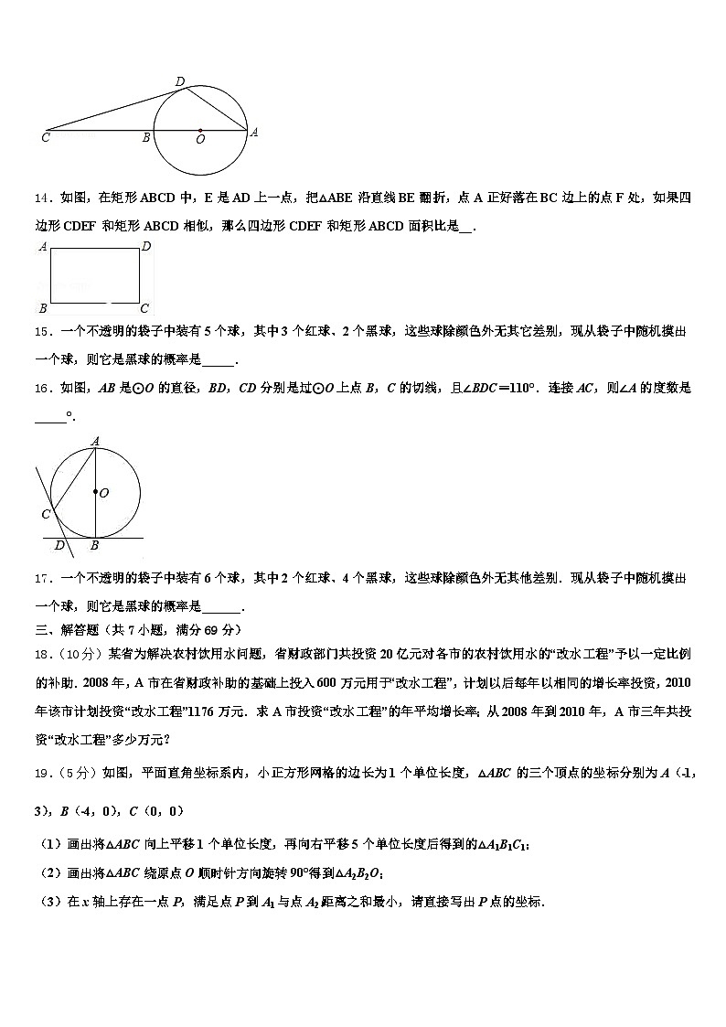 2025年祁连县中考一模数学试题含解析第3页