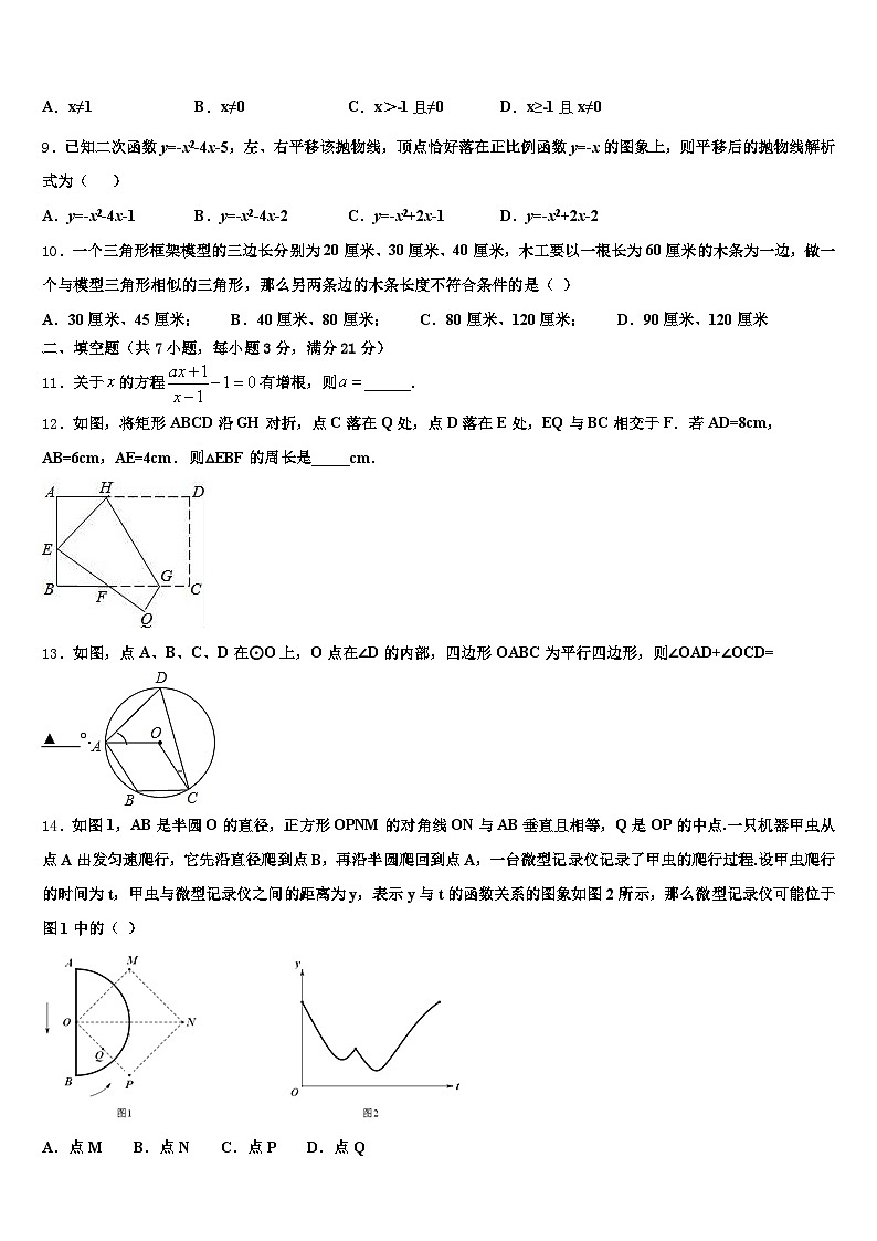 三门县2025年中考适应性考试数学试题含解析第2页
