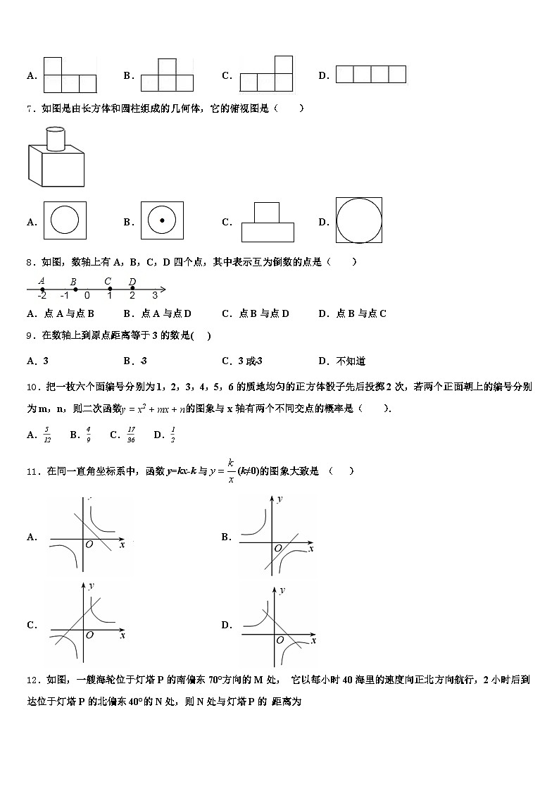 将乐县2025届中考数学仿真试卷含解析第2页