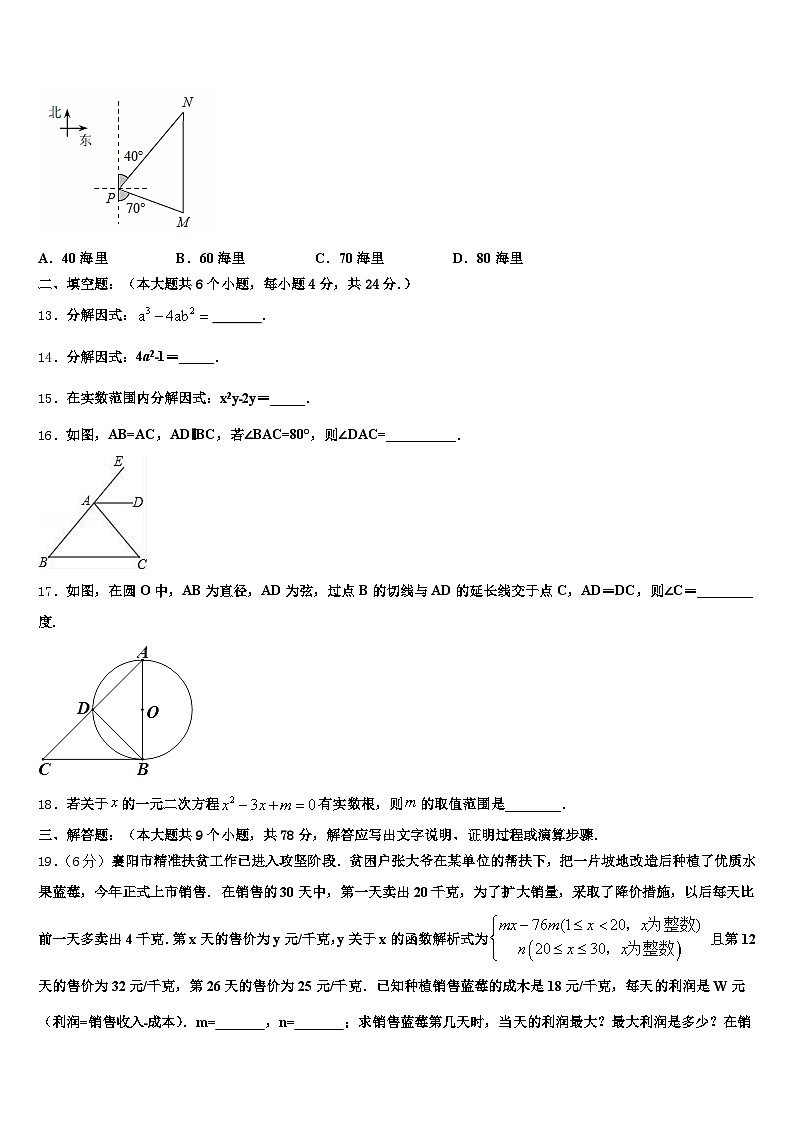 将乐县2025届中考数学仿真试卷含解析第3页