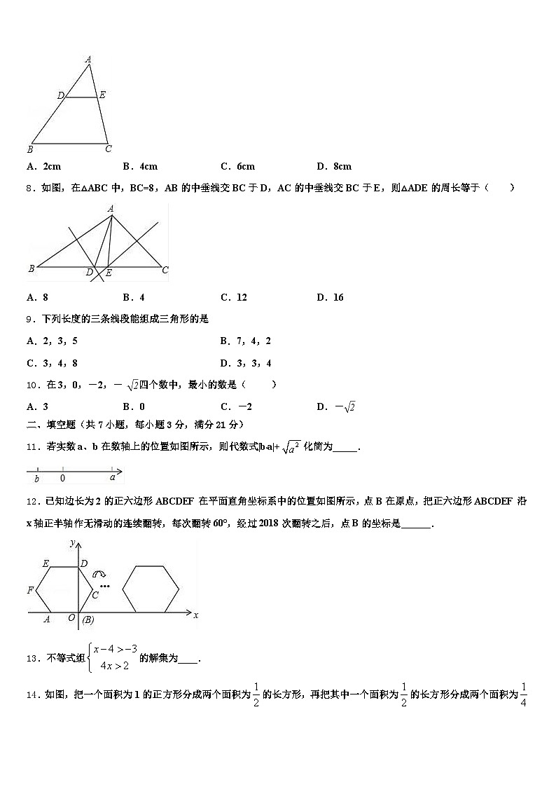 江苏省泰州市海陵区2025届中考数学全真模拟试卷含解析第2页