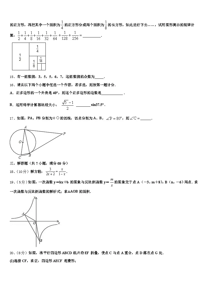 江苏省泰州市海陵区2025届中考数学全真模拟试卷含解析第3页