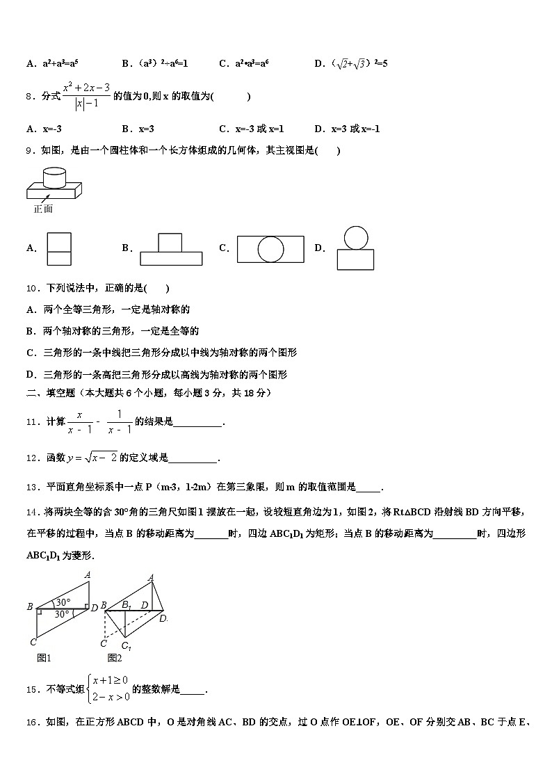 绵阳市盐亭县2024-2025学年中考数学押题试卷含解析第2页