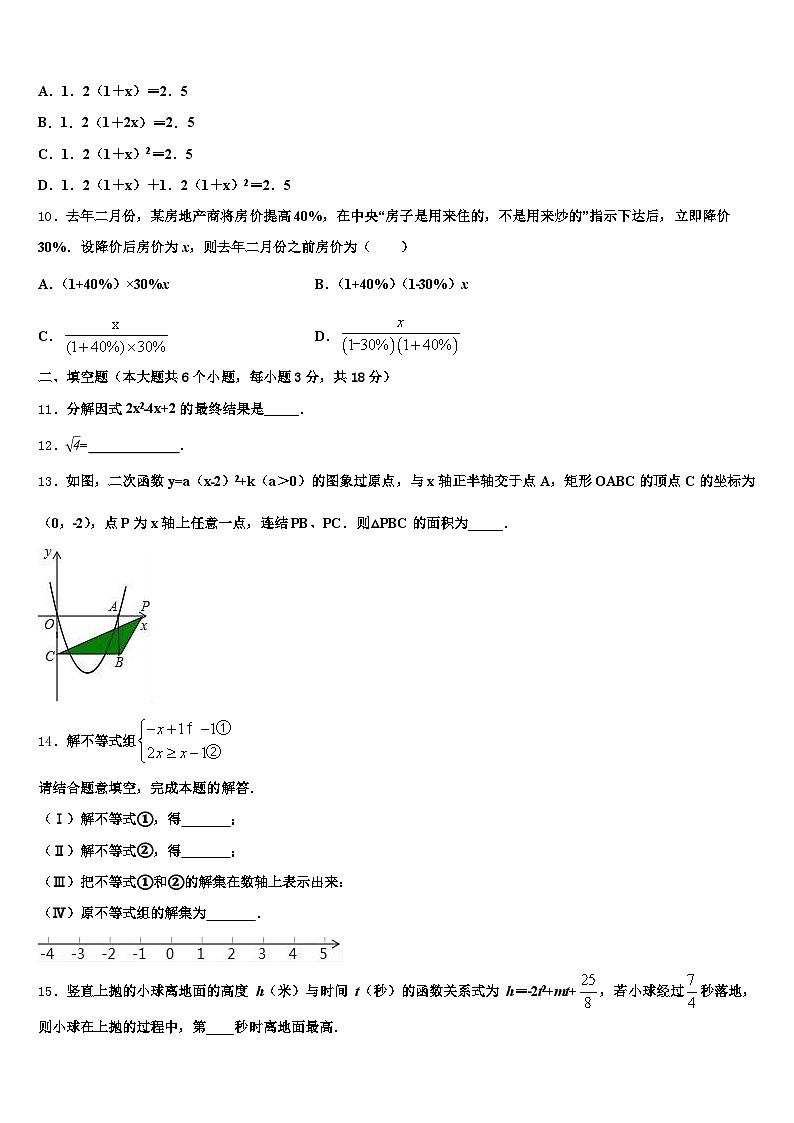 榆社县2024-2025学年中考数学全真模拟试题含解析第3页