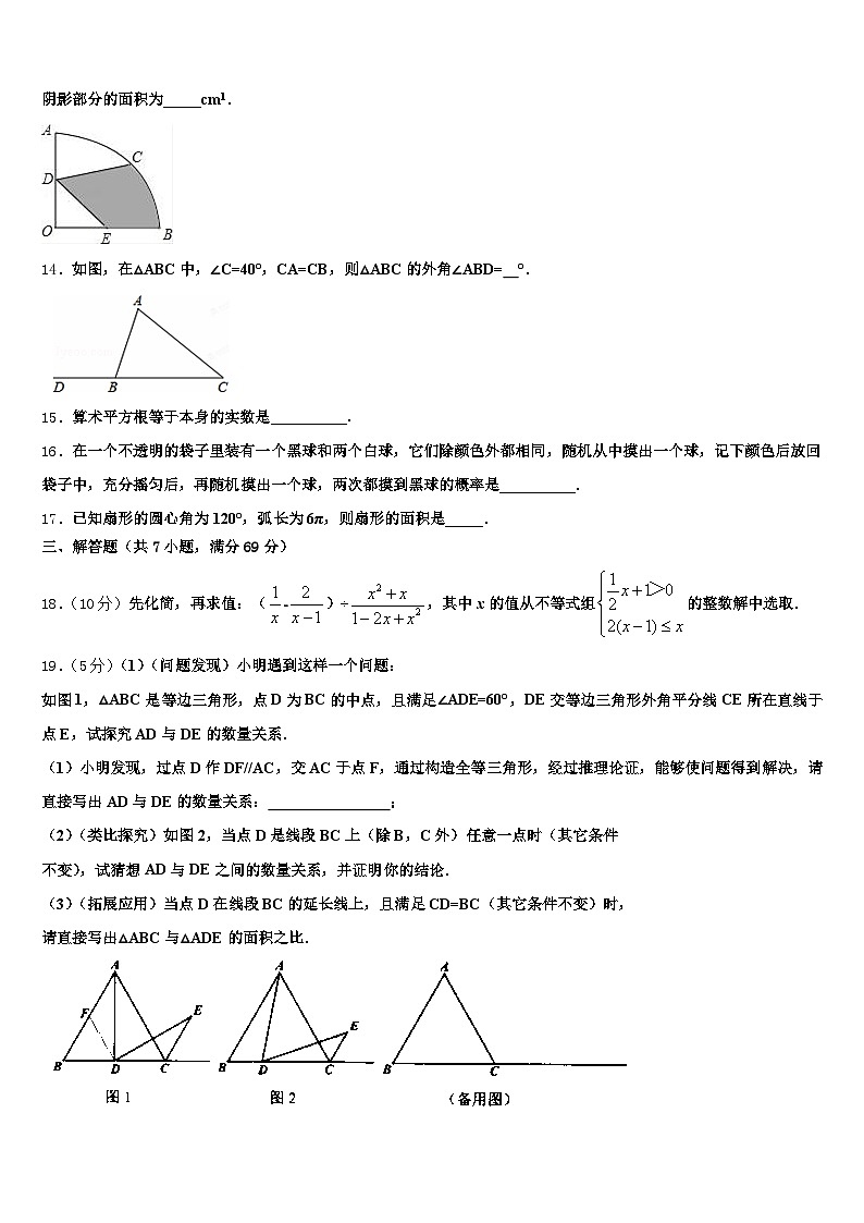 2025年舒城县中考数学猜题卷含解析第3页