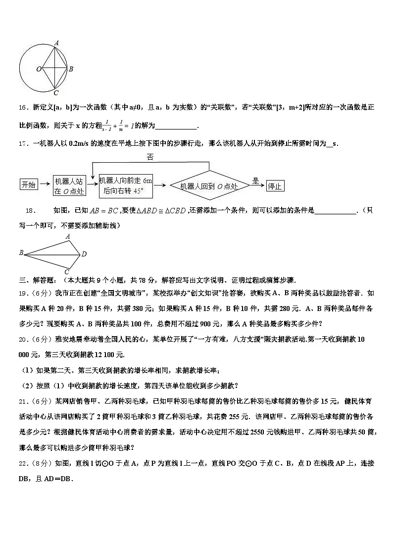 2025年辽宁省盘锦市兴隆台区中考五模数学试题含解析第3页