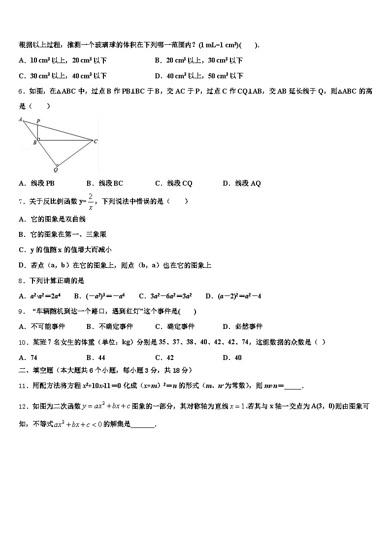 四川省绵阳市三台县2025年中考三模数学试题含解析第2页