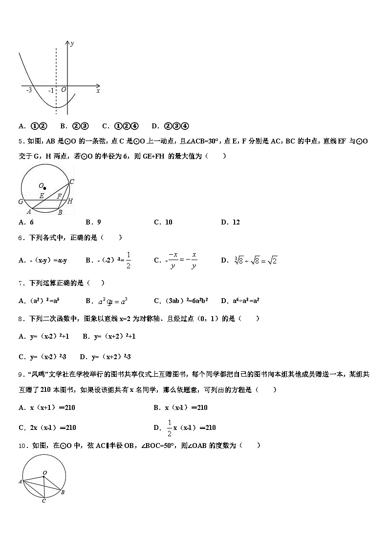湖南省郴州市苏仙区2025年中考数学仿真试卷含解析第2页