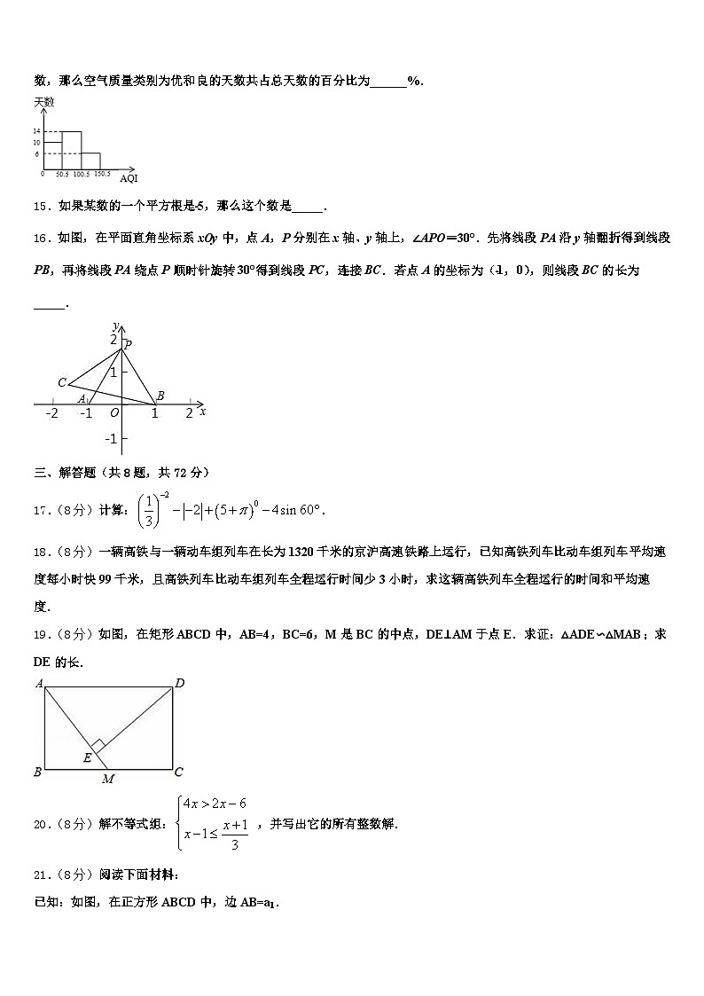广东省肇庆市德庆县2024-2025学年中考数学最后一模试卷含解析第3页