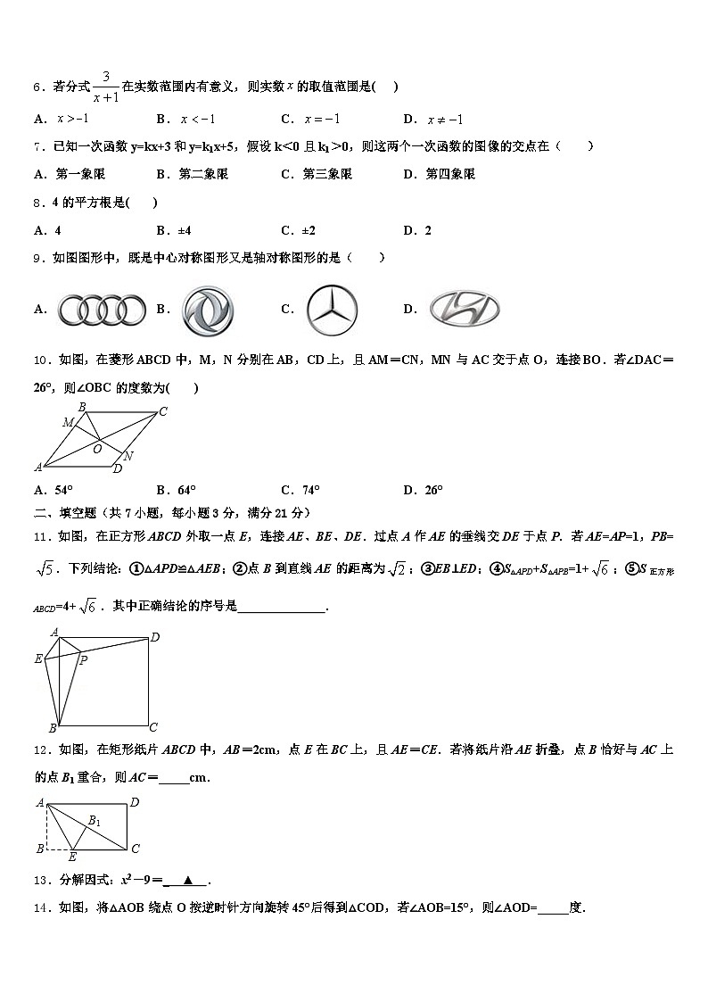 中卫市2025年中考试题猜想数学试卷含解析第2页