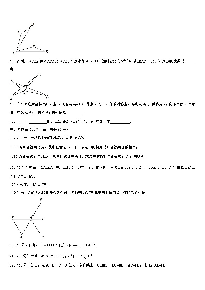 中卫市2025年中考试题猜想数学试卷含解析第3页