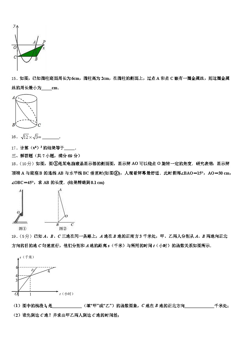 漯河市舞阳县2024-2025学年中考数学全真模拟试题含解析第3页