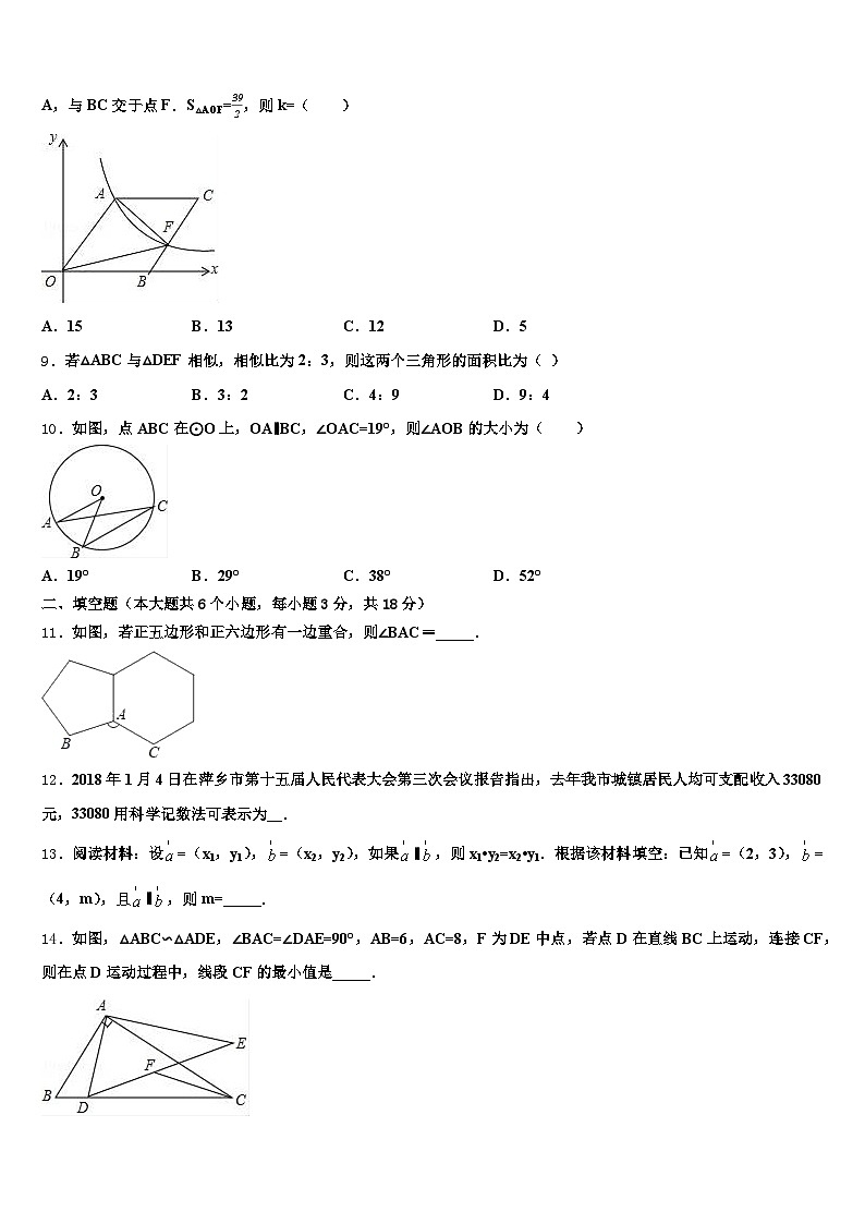 吕梁地区汾阳市2025年中考联考数学试题含解析第3页