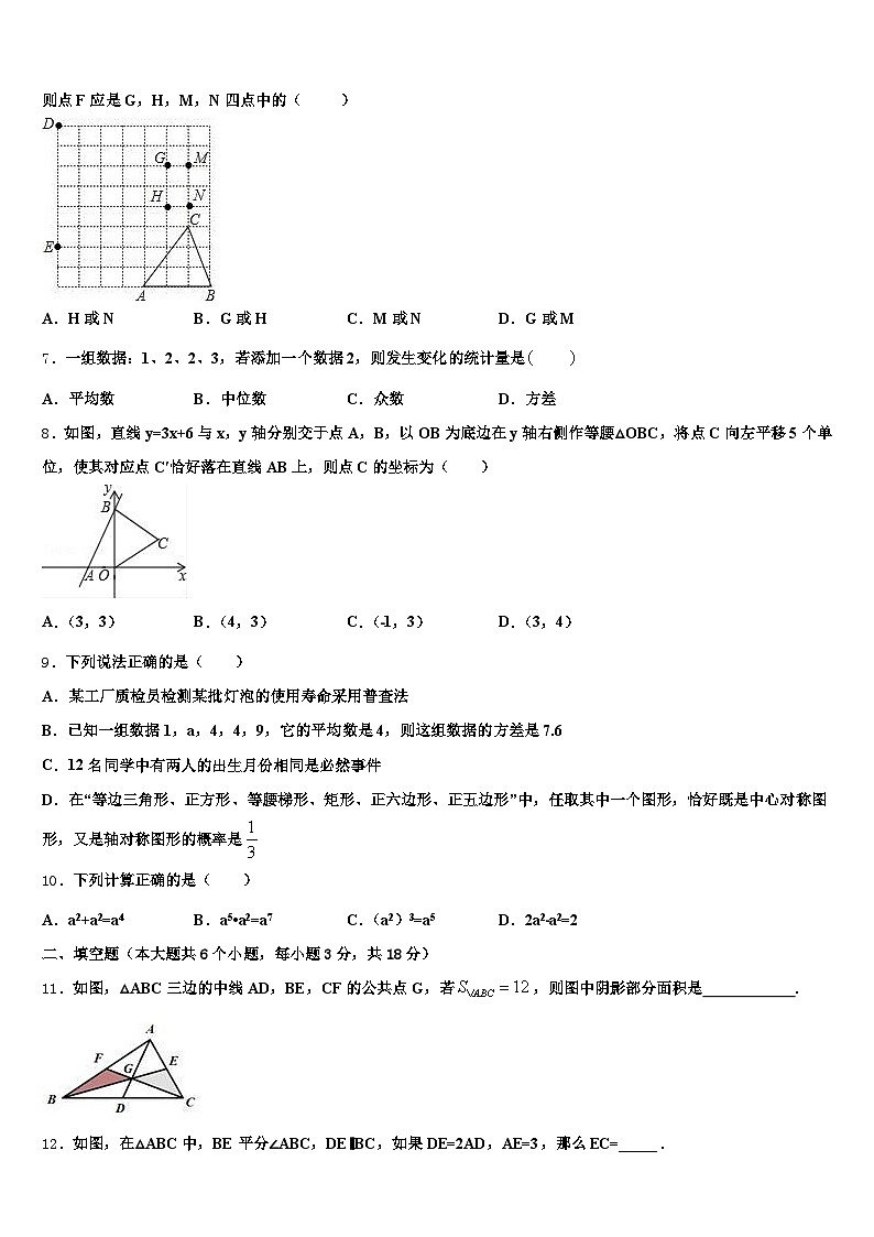 怒江傈僳族自治州泸水县2025年中考数学四模试卷含解析第2页