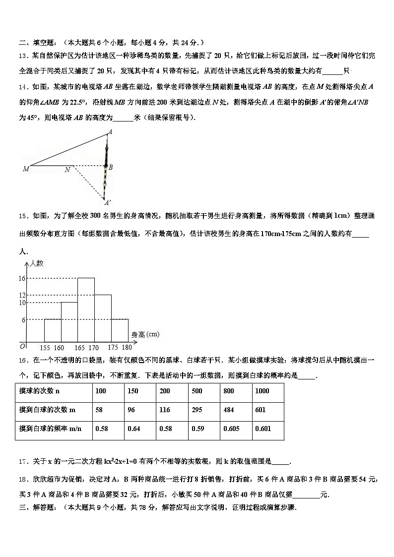 山东省淄博市高青县2025年中考数学押题试卷含解析第3页