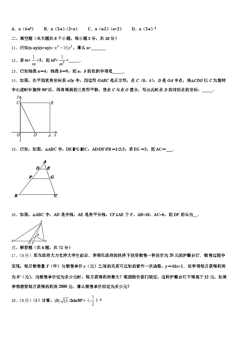 2025年新余市中考联考数学试卷含解析第3页