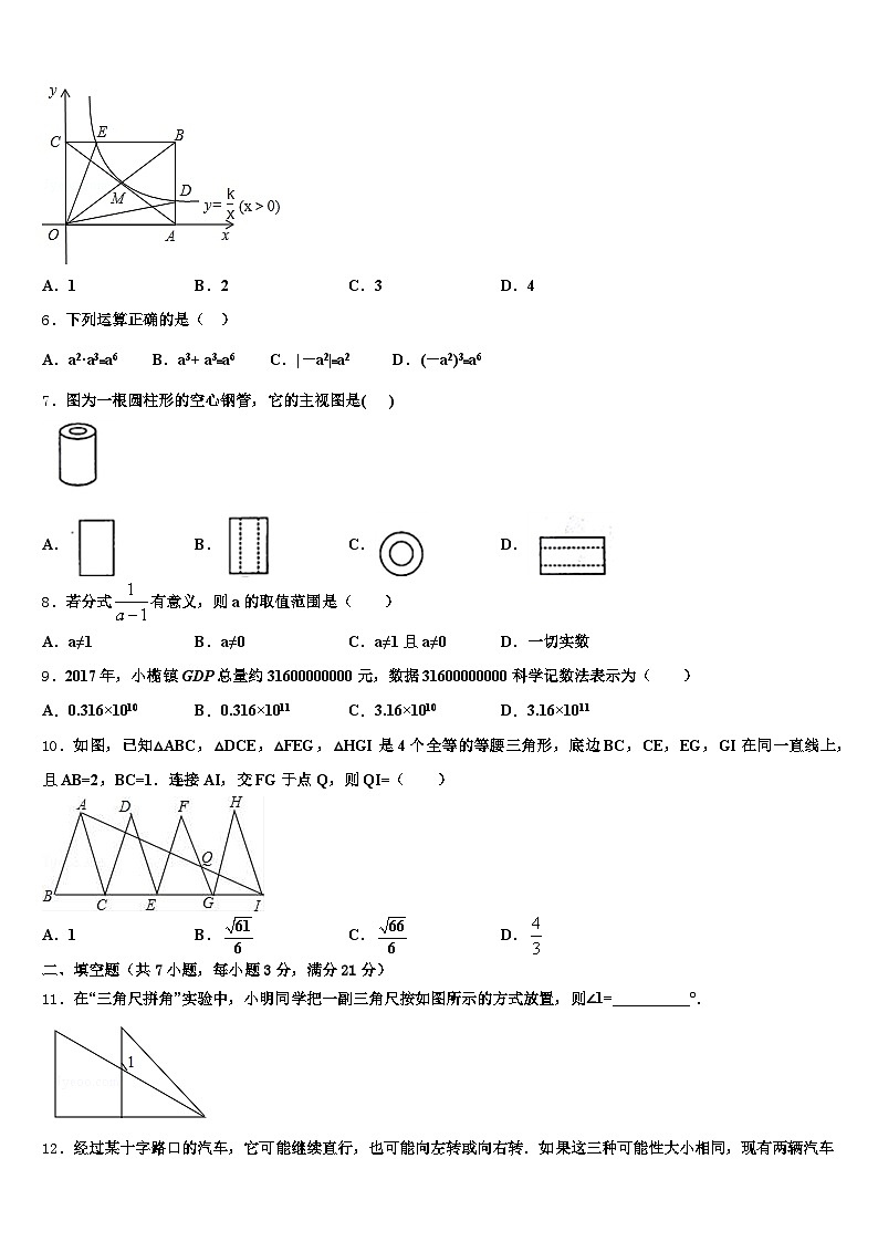 梅河口市2025届中考五模数学试题含解析第2页
