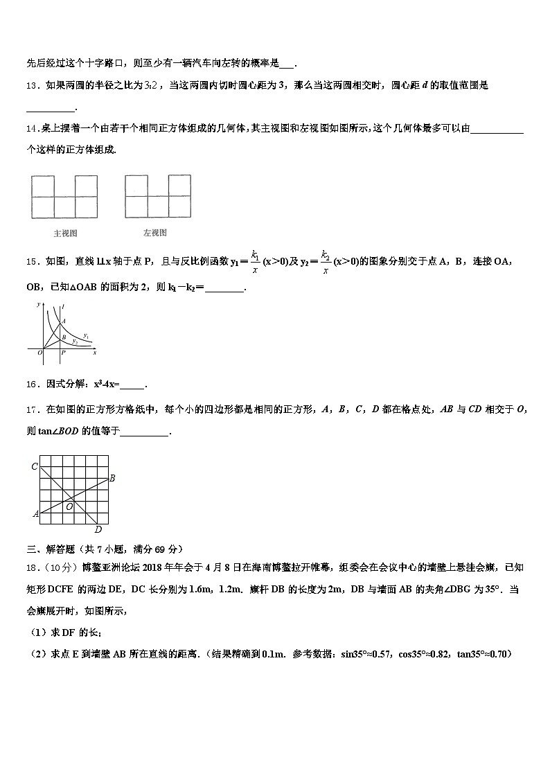 梅河口市2025届中考五模数学试题含解析第3页