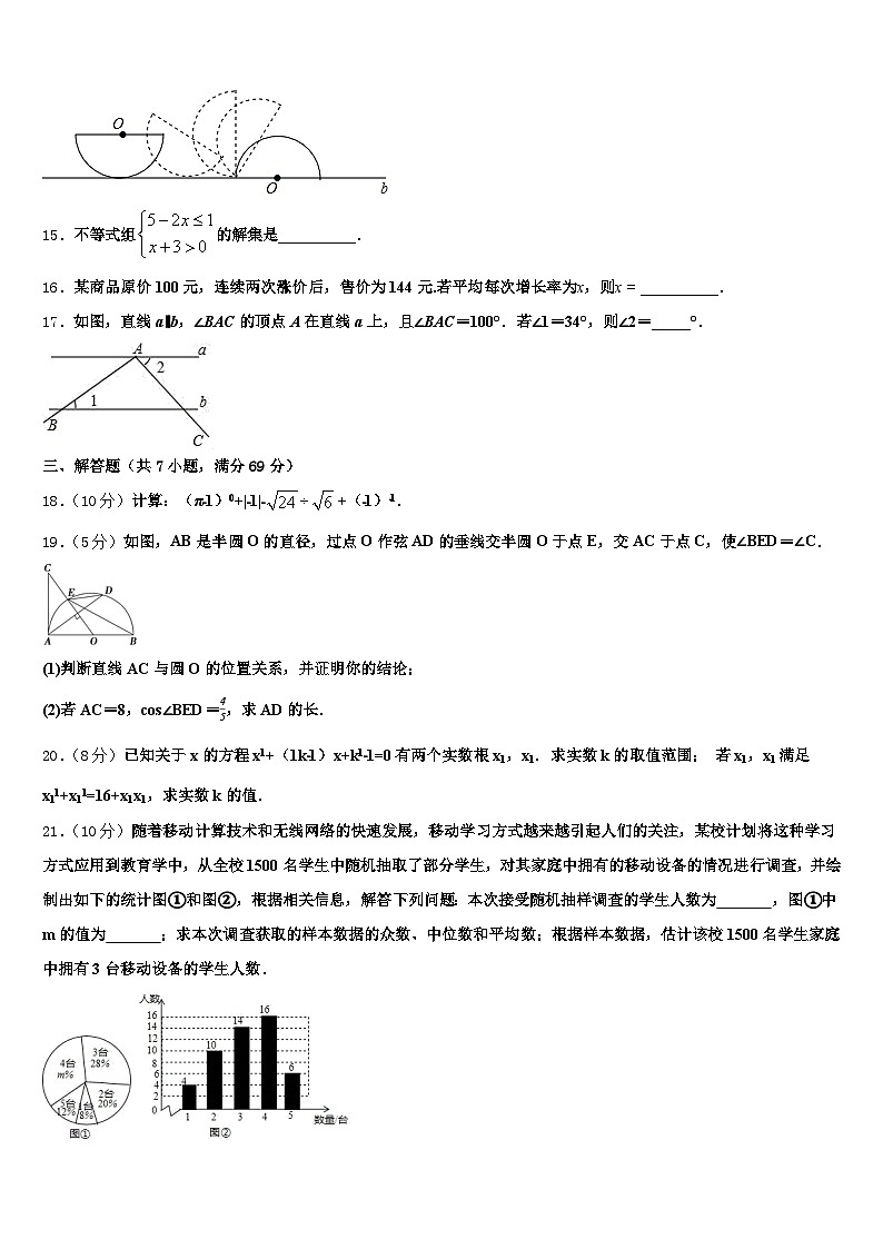 阜平县2025年中考数学四模试卷含解析第3页