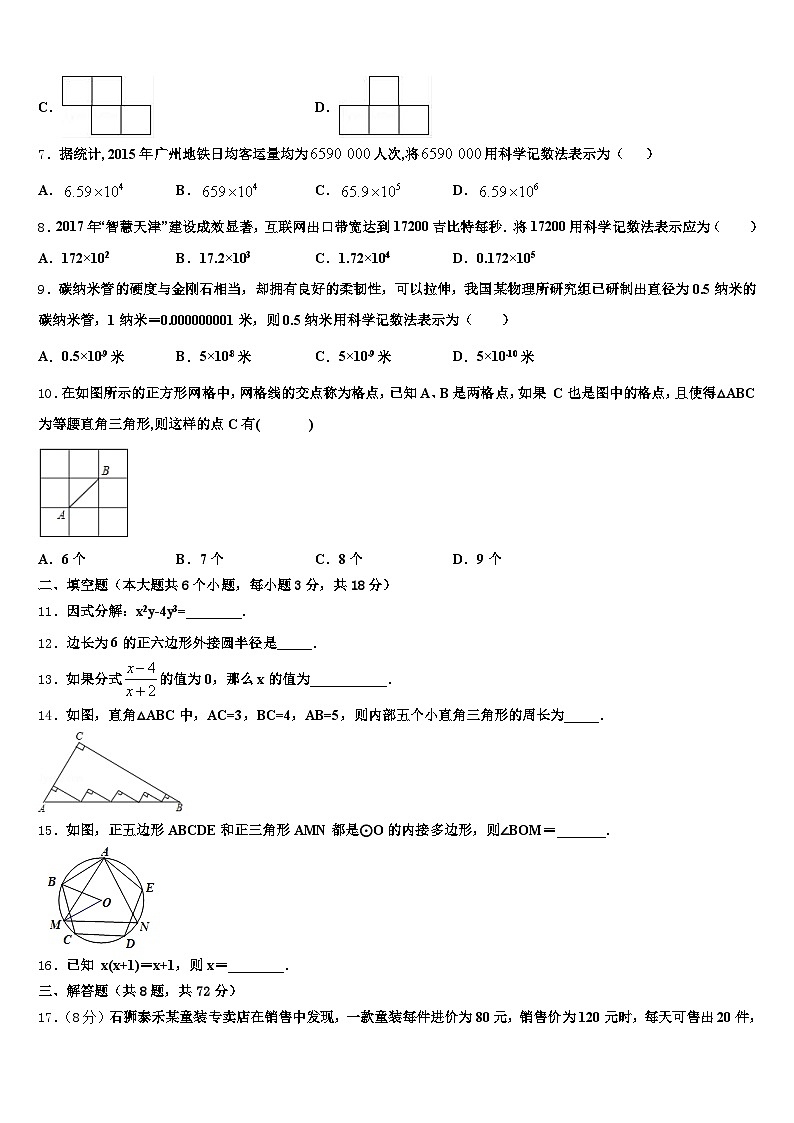 郴州市临武县2025年中考数学适应性模拟试题含解析第2页