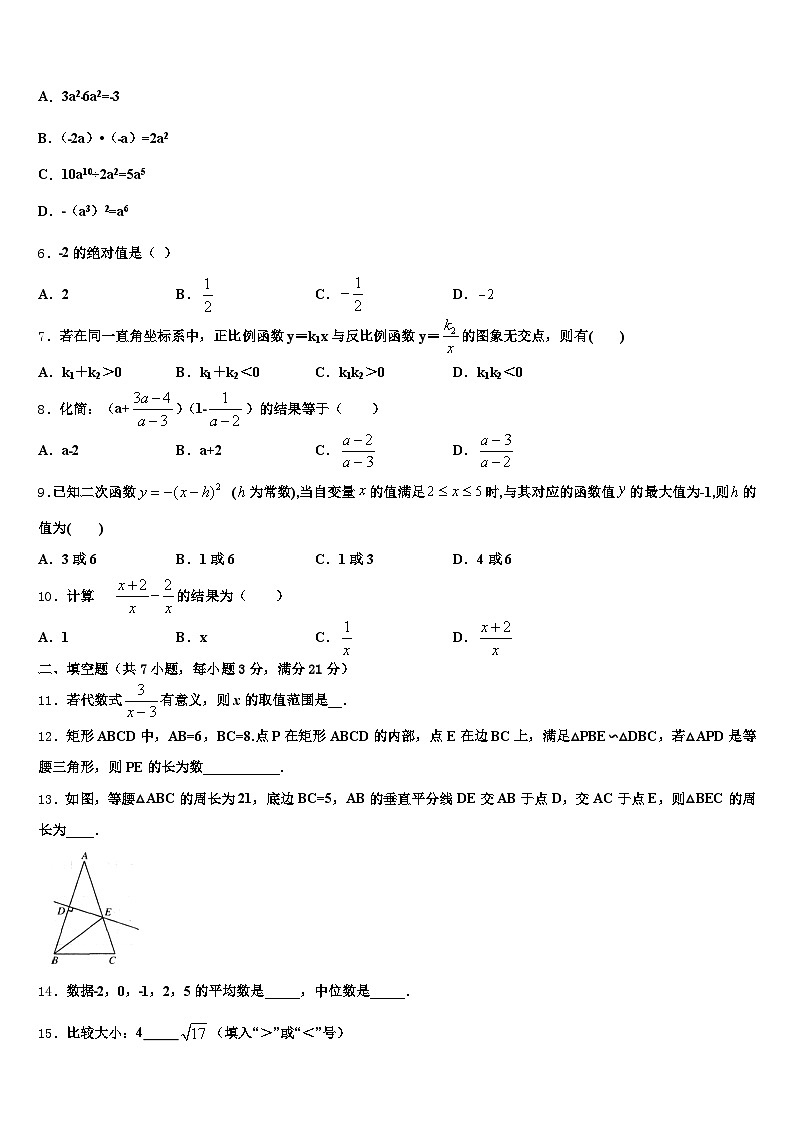 贵州省贵阳市南明区2024-2025学年中考数学考试模拟冲刺卷含解析第2页