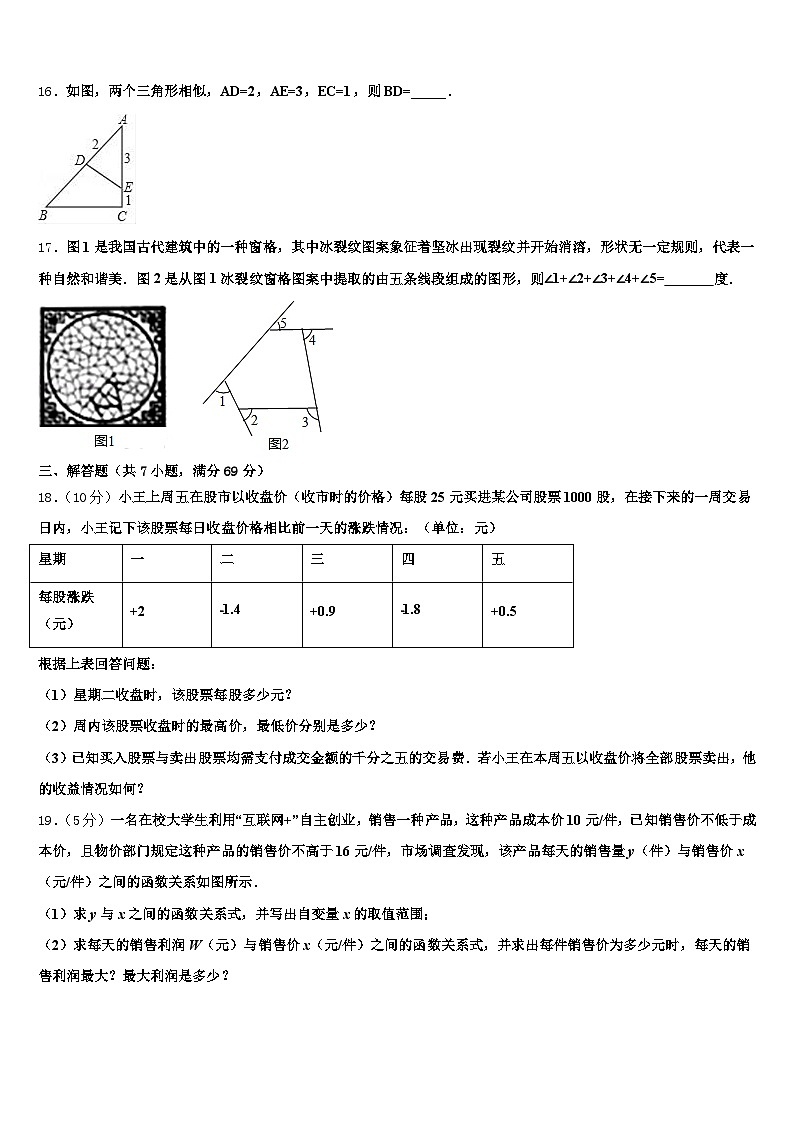 贵州省贵阳市南明区2024-2025学年中考数学考试模拟冲刺卷含解析第3页