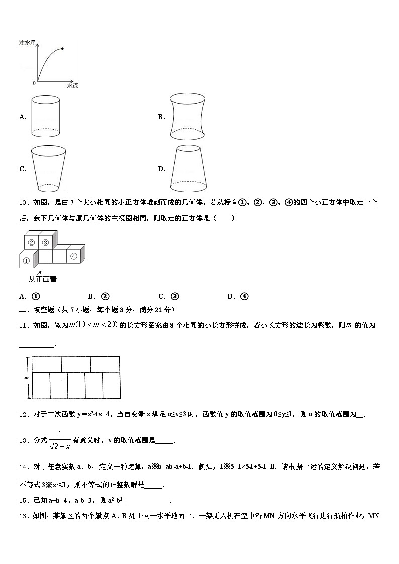 凤城市2024-2025学年中考五模数学试题含解析第3页