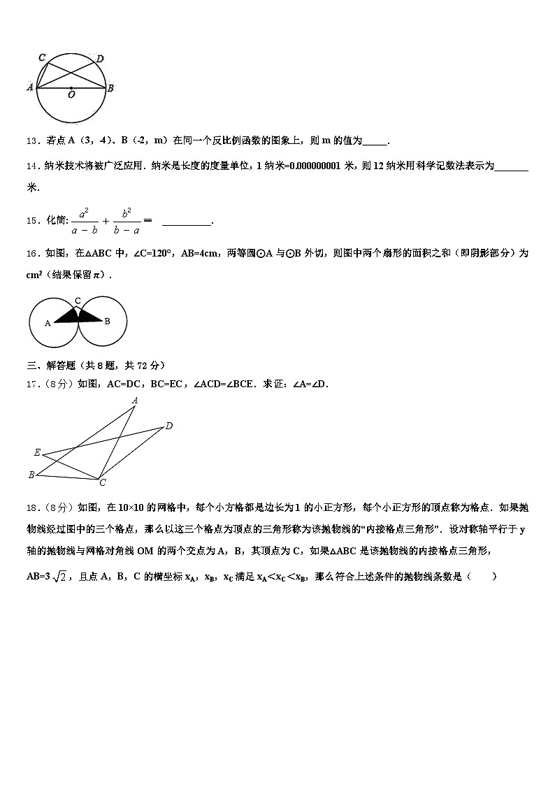 江苏省盐城市东台市2025年中考数学最后冲刺模拟试卷含解析第3页