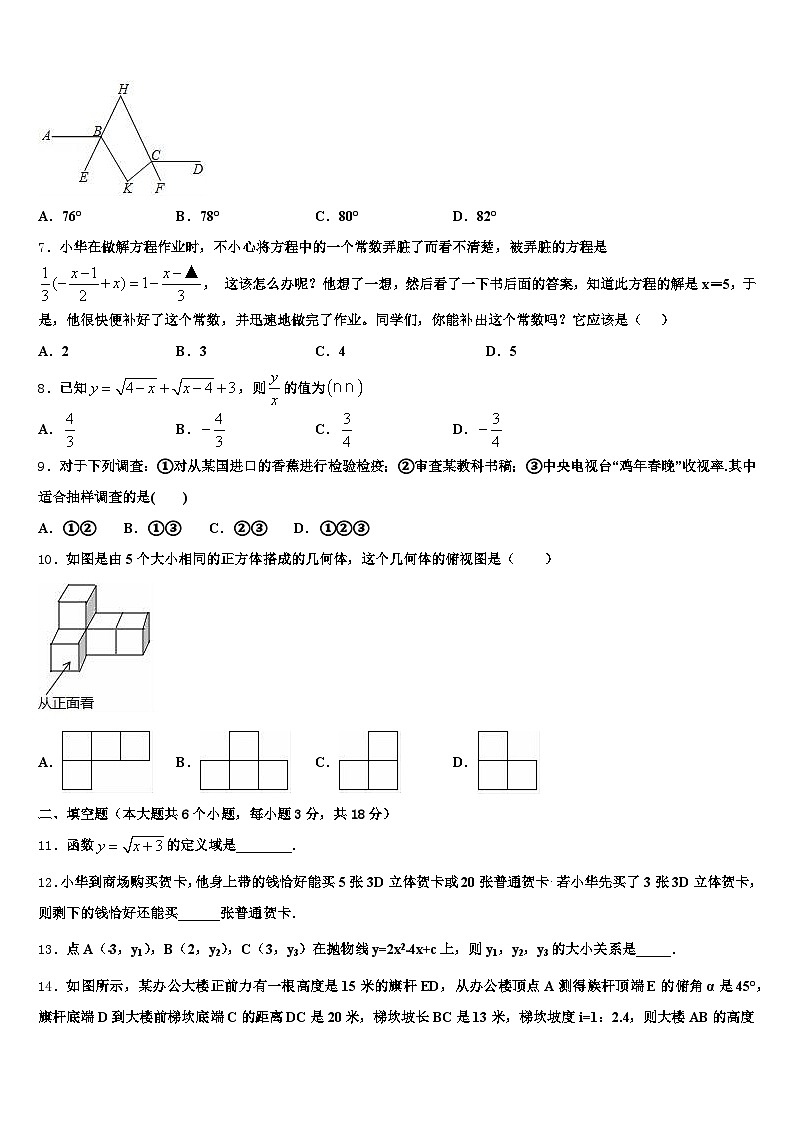 河南省周口市淮阳县2025届中考数学模试卷含解析第2页