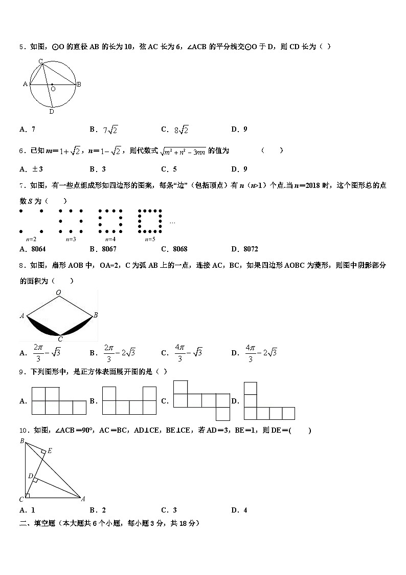 2025年西和县中考数学模拟预测试卷含解析第2页