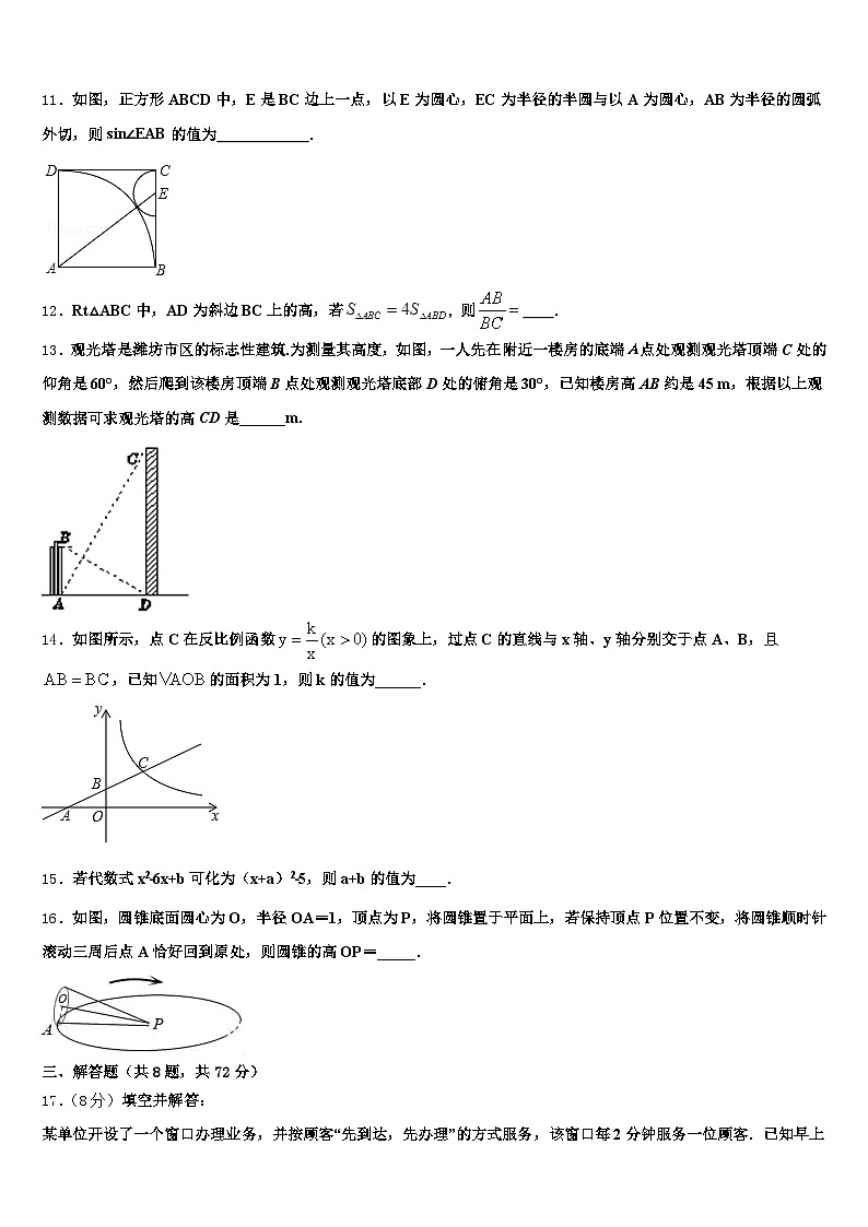 2025年西和县中考数学模拟预测试卷含解析第3页