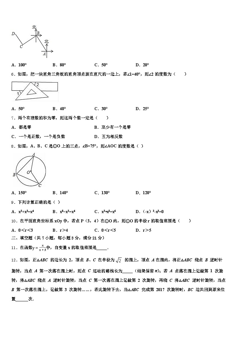 四川省泸州市2024-2025学年中考数学全真模拟试卷含解析第2页