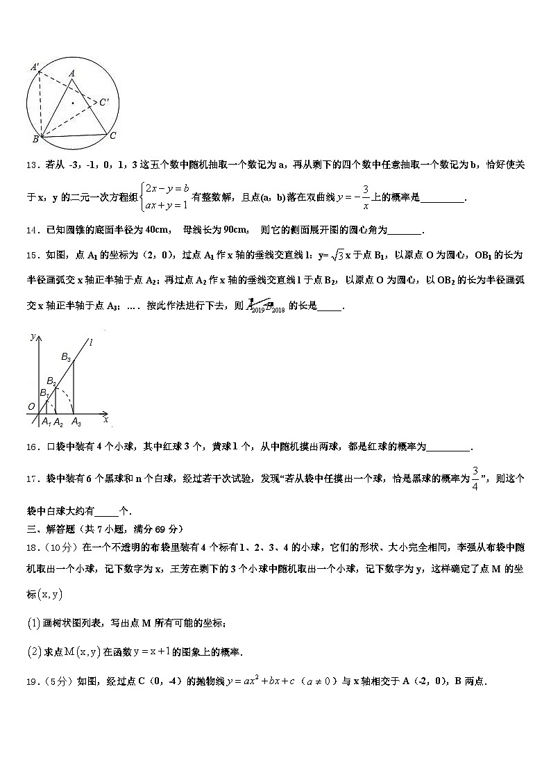 四川省泸州市2024-2025学年中考数学全真模拟试卷含解析第3页