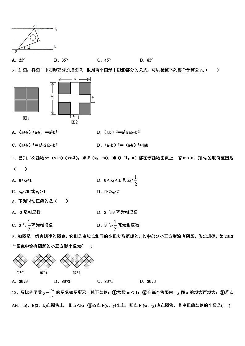 辽宁省丹东市振兴区2024-2025学年中考数学模拟预测试卷含解析第2页