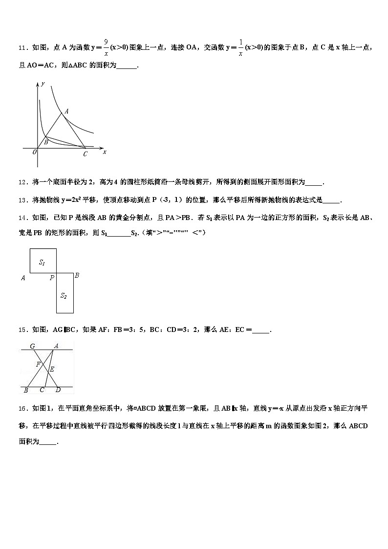 门头沟区　石景山区2025届中考数学考试模拟冲刺卷含解析第3页