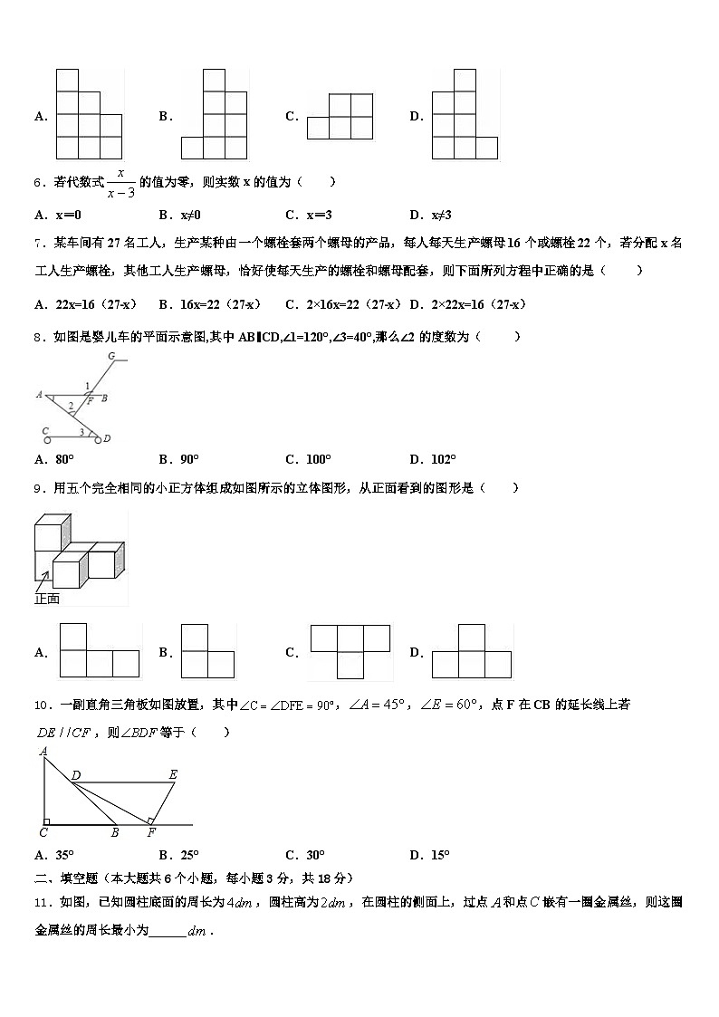 安庆市桐城市2025年中考数学模拟试题含解析第2页