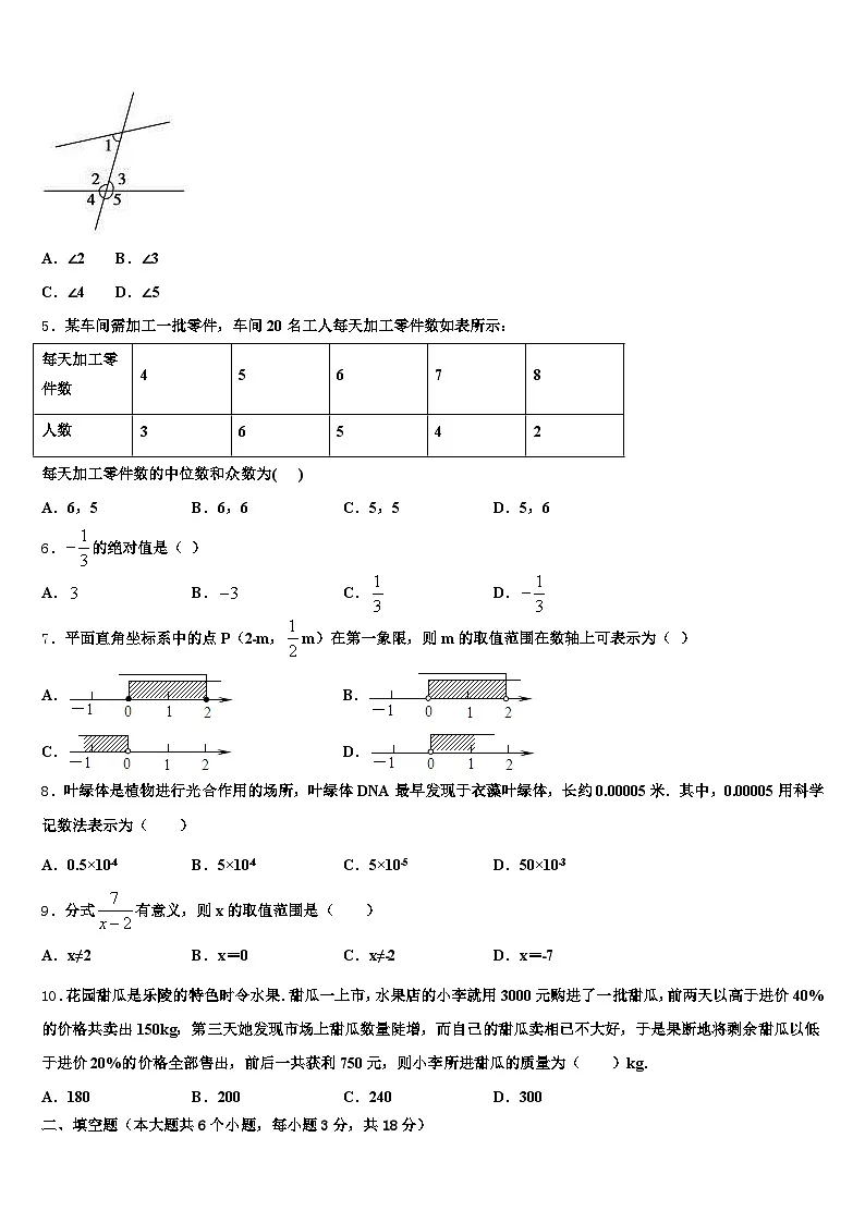 昭通市2024-2025学年中考数学仿真试卷含解析第2页